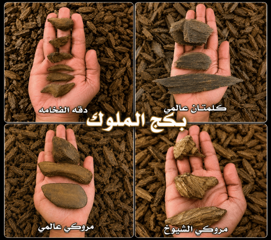 عود مروكي طبيعي