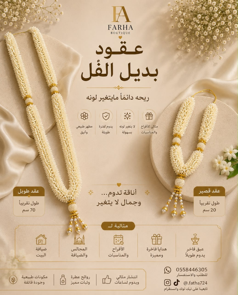 فل هندي