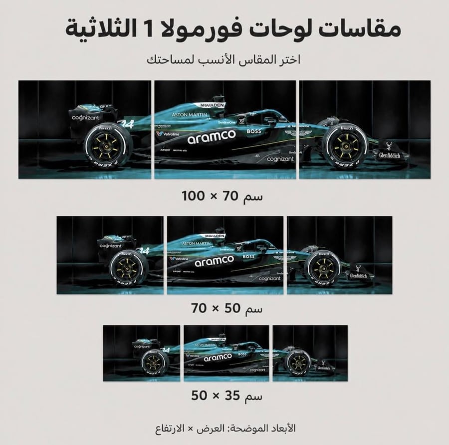 فورمولا 1