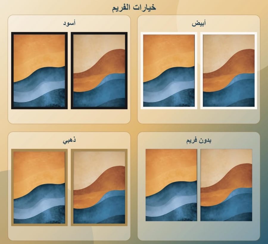 دفء الموج