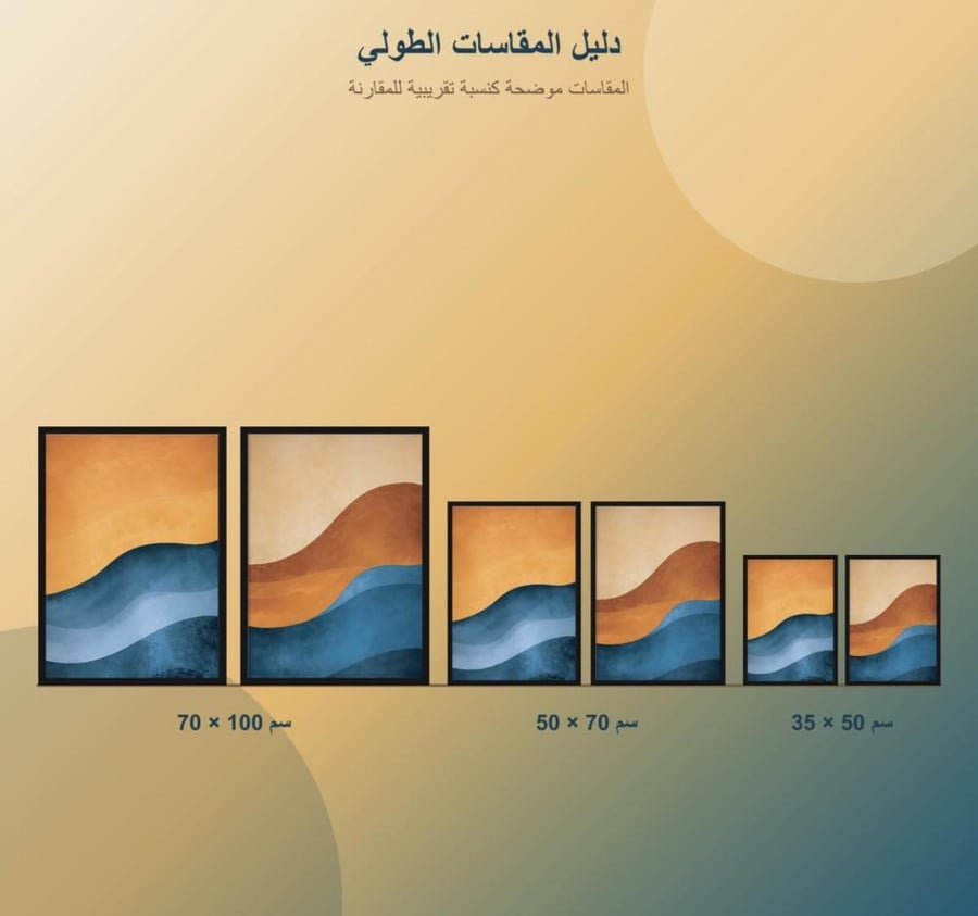 دفء الموج