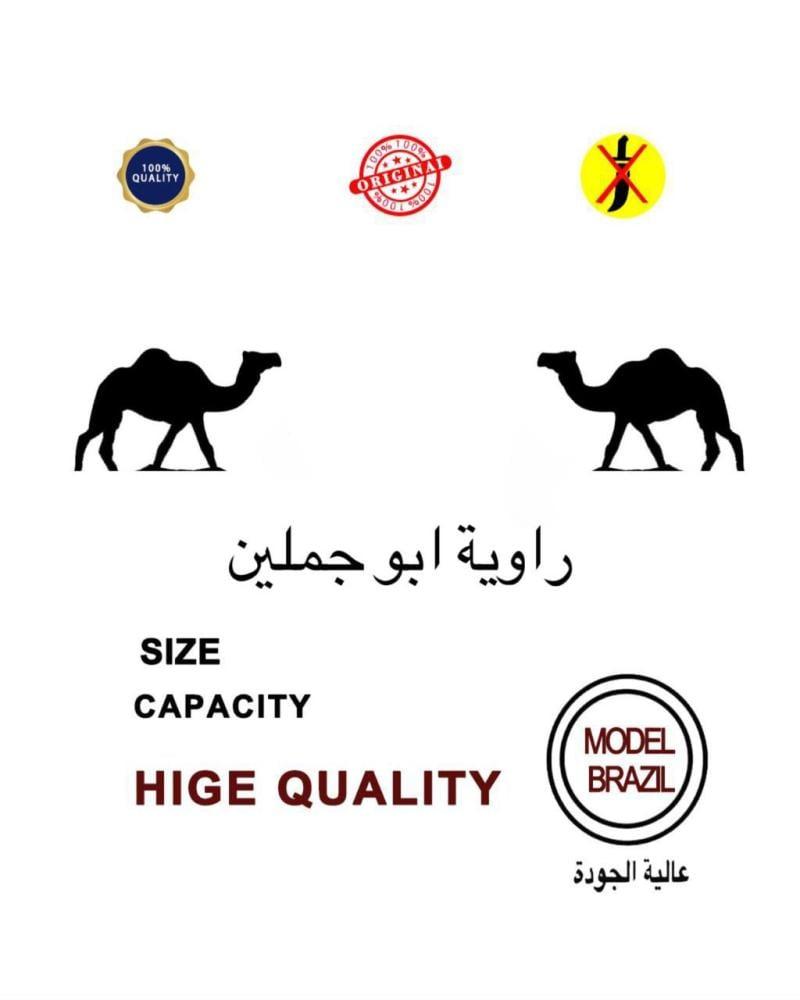 مطارة مياه ماركة (أبو جملين) الأصلي