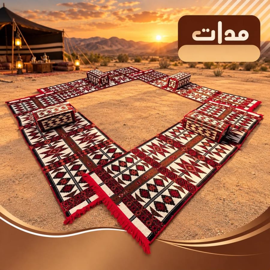 أطقم مدات