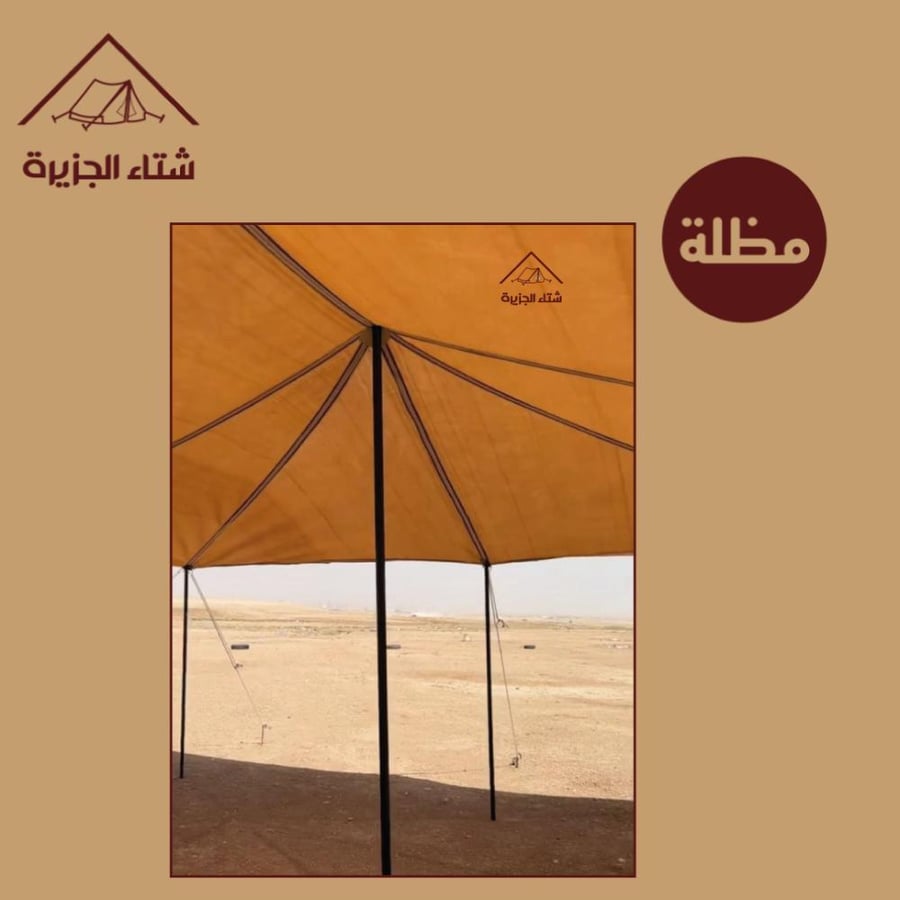 مظلة غنم 3 غاط (قماش صيني)