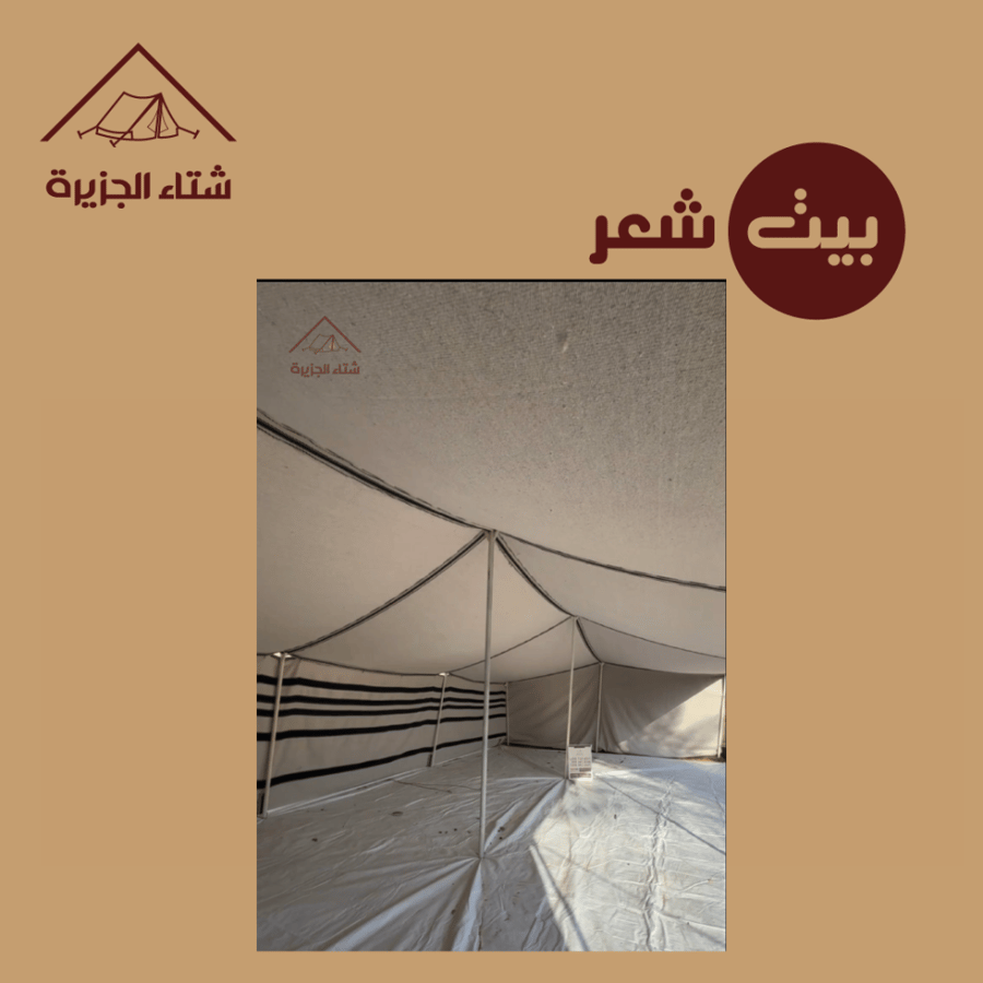 بيت شعر نظام خلال