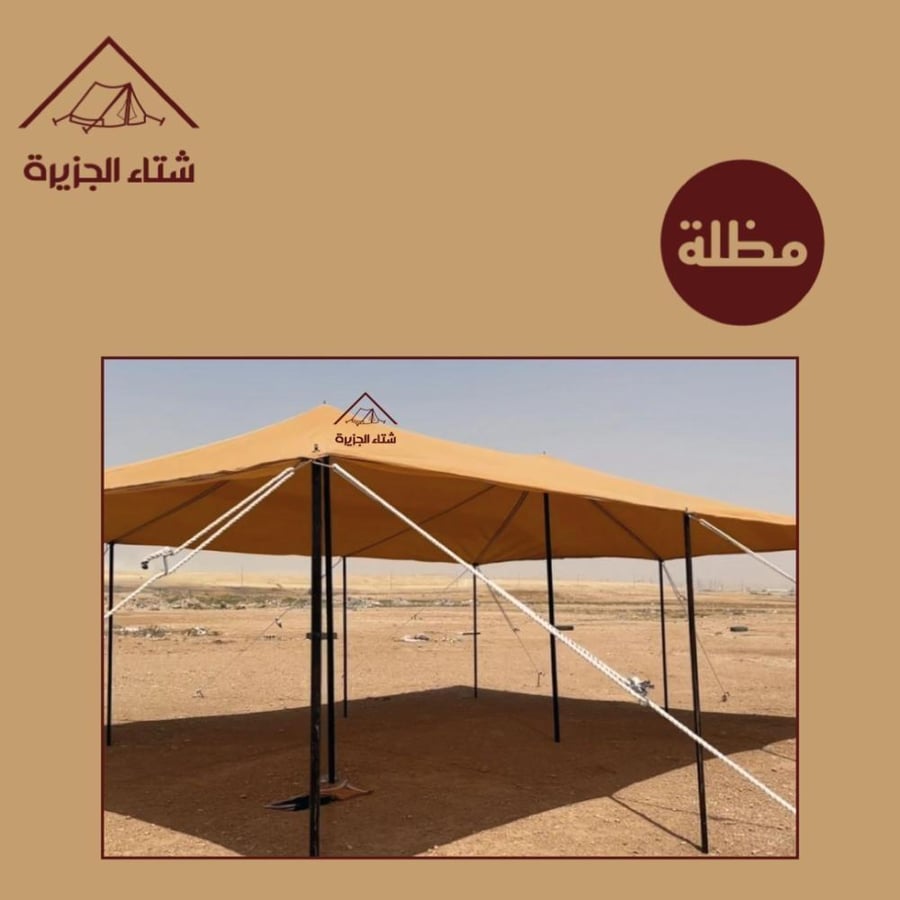 مظلة غنم 3 غاط (قماش صيني)