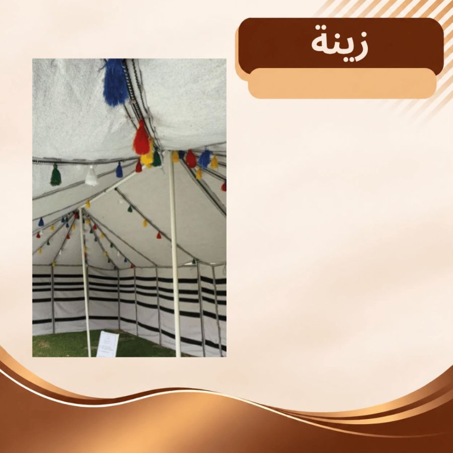 بيت الشعر الأبيض واجهة شفافة  مربع