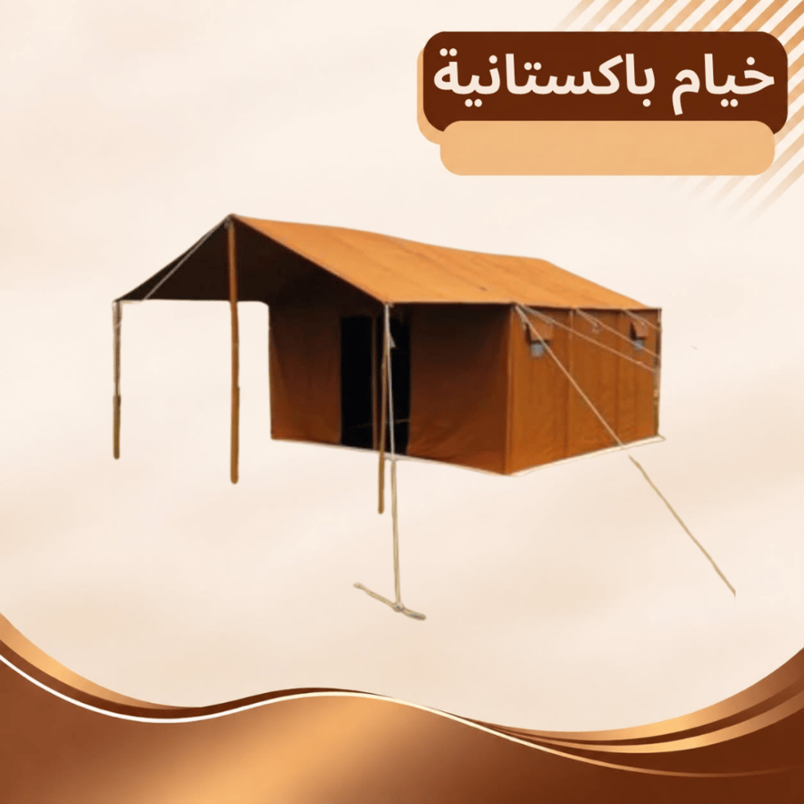 خيام باكستانية