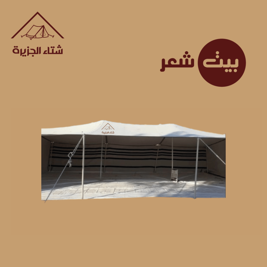 بيت شعر نظام خلال