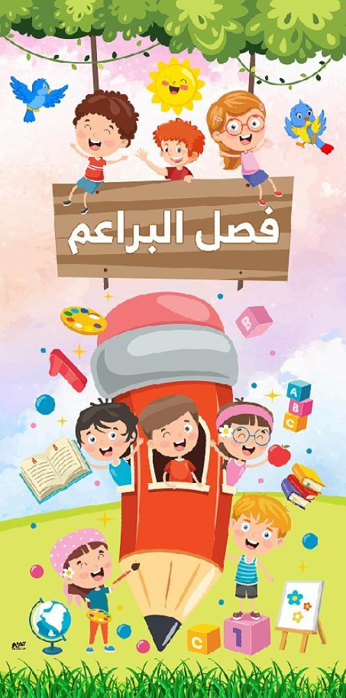 PSD ابواب مدرسية (295) ملف