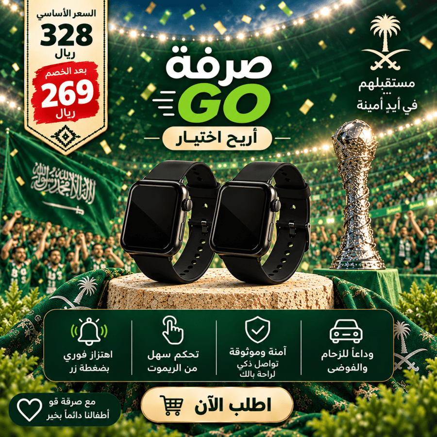 عرض فوز المنتخب - ضعها في السلة واحصل على  الخصم 10%
