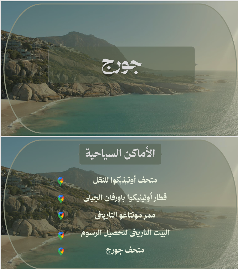 دليل جنوب إفريقيا السياحي (12 يوم | كيب تاون والغاردن روت)