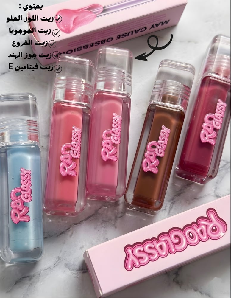 Bonbon gloss