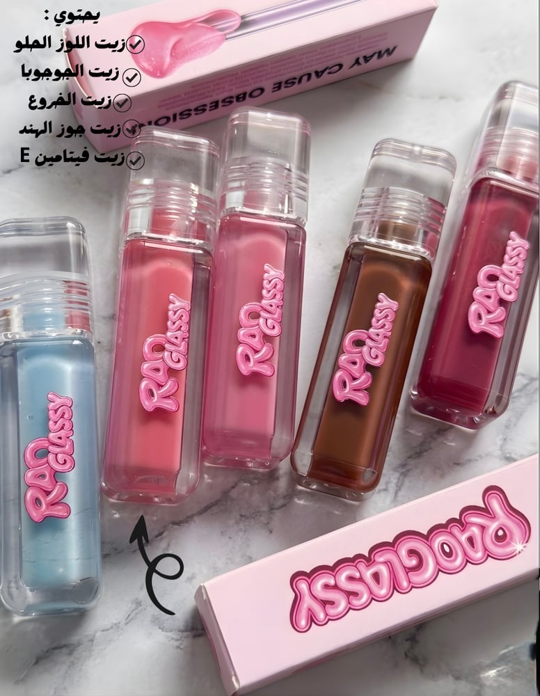 Bubblegum gloss