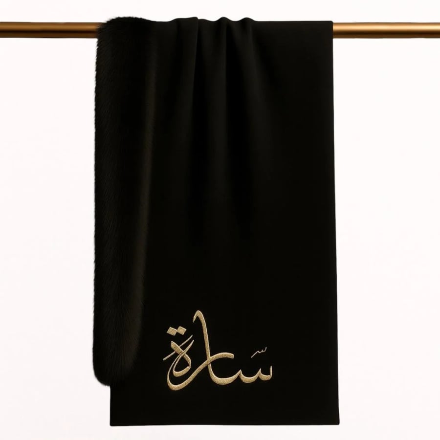 شال تطريز