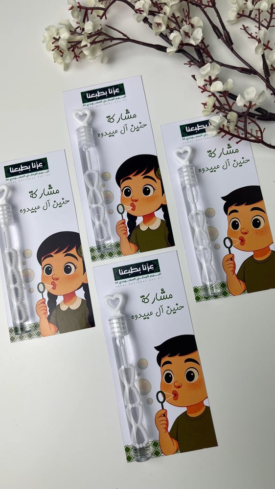 فقاعات الصابون للعيد الوطني