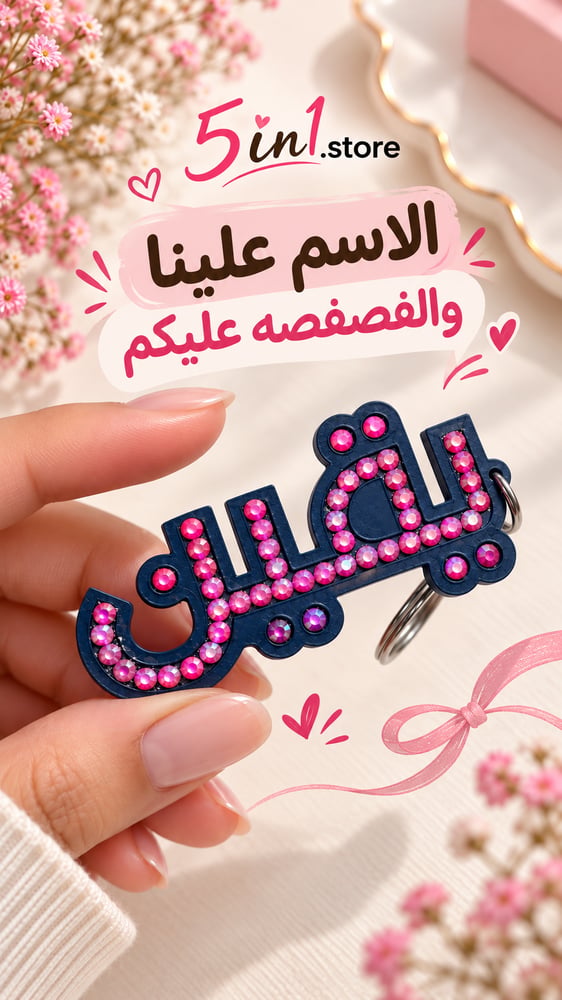 اسماء للفصفصة