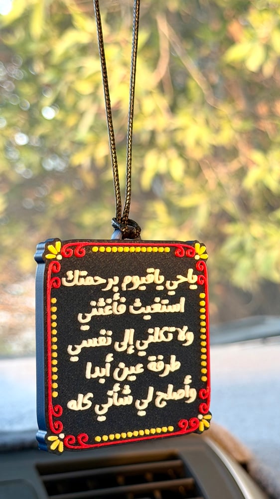 حرز السيدة فاطمة ( ع )