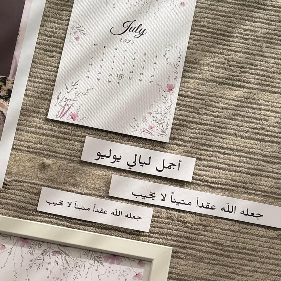رسالة العمـر