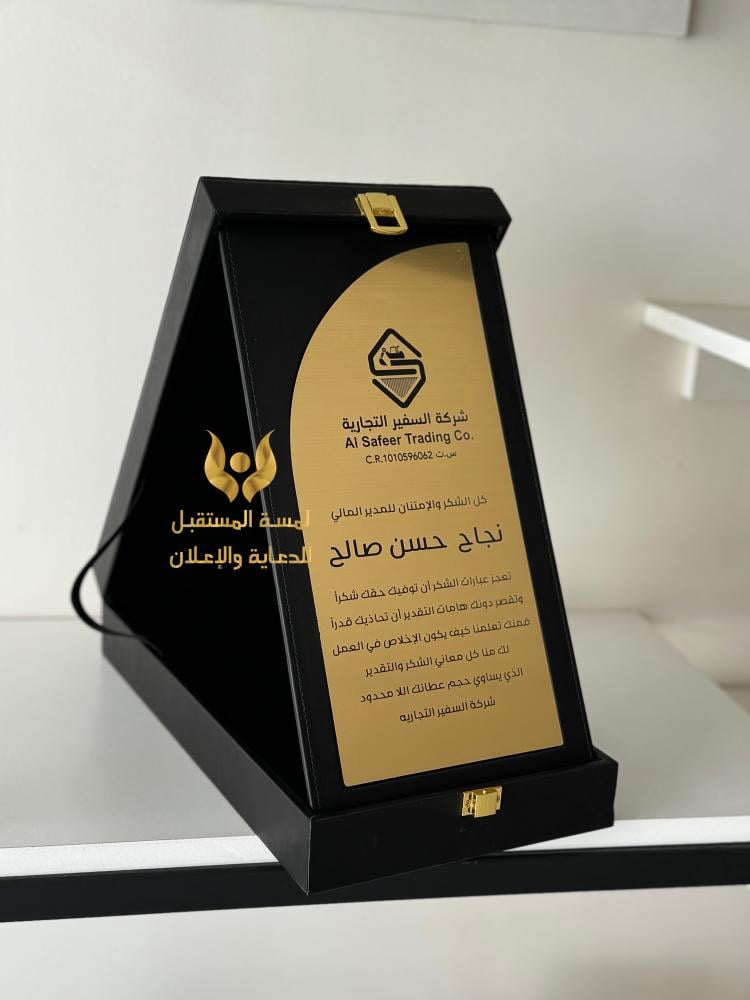 درع شكر وتقدير