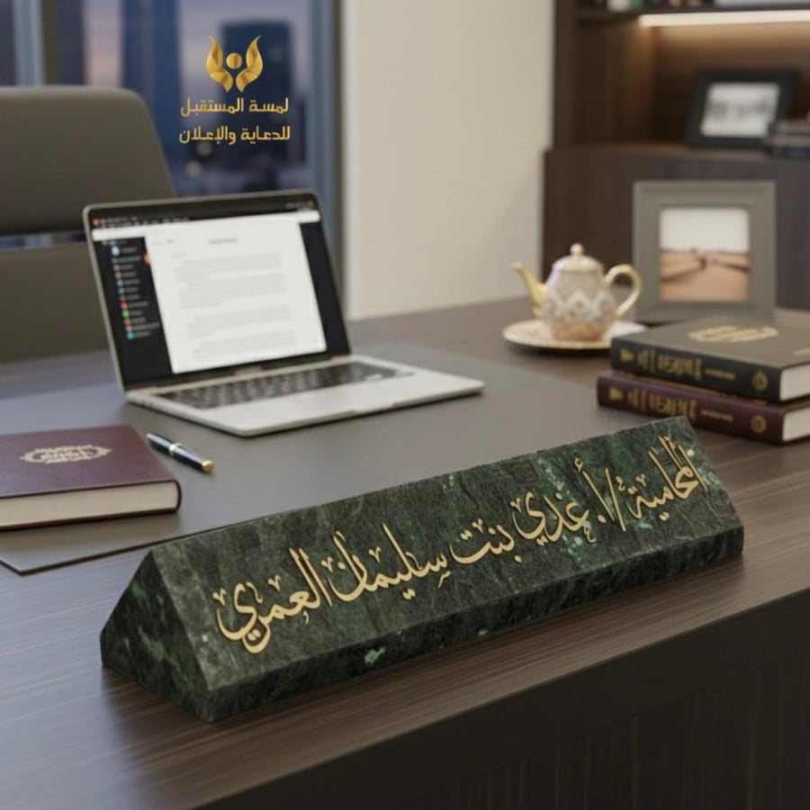 استاند مكتب رخام مخصص للمحامي بالاسم