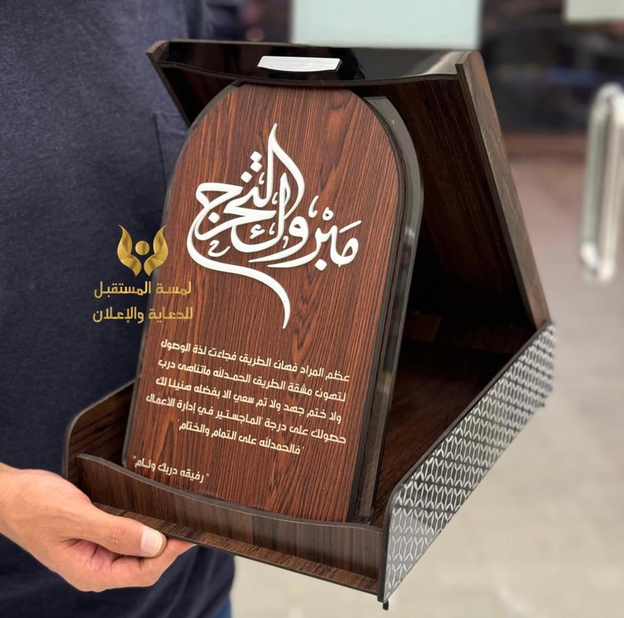 دروع تخرج