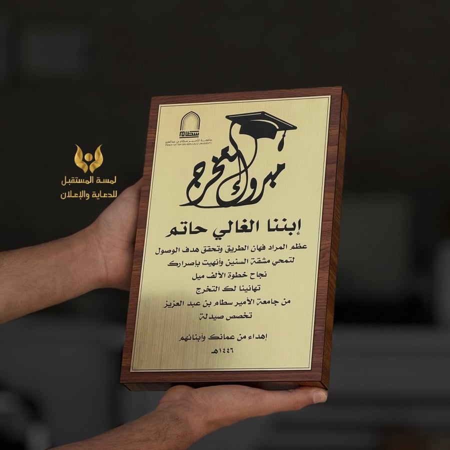 درع تخرج ، دروع تخرج