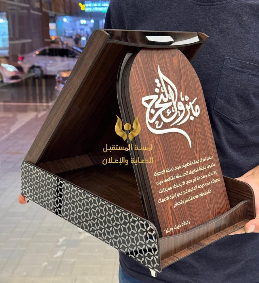 دروع تخرج