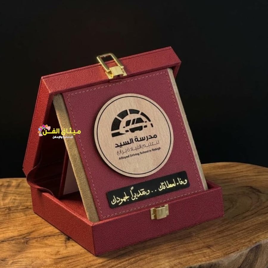 درع تذكاري جلد