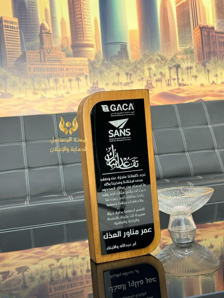 هدايا تقاعد مبارك - دروع تقاعد - درع تقاعد