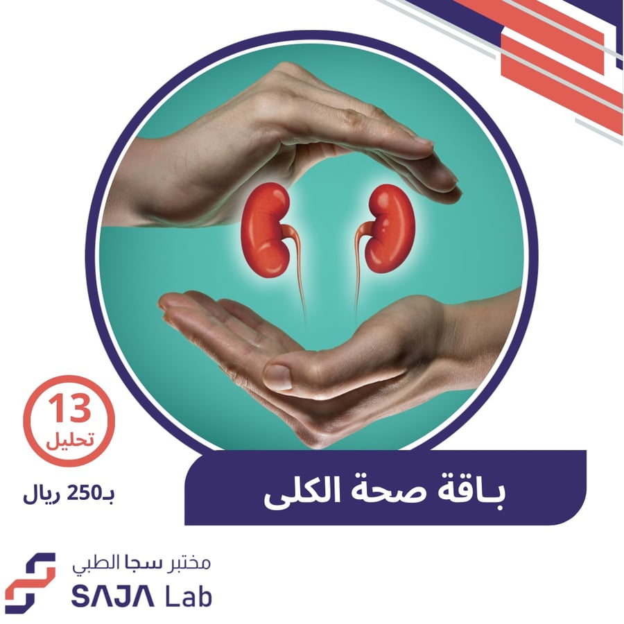 باقة صحة الكلى