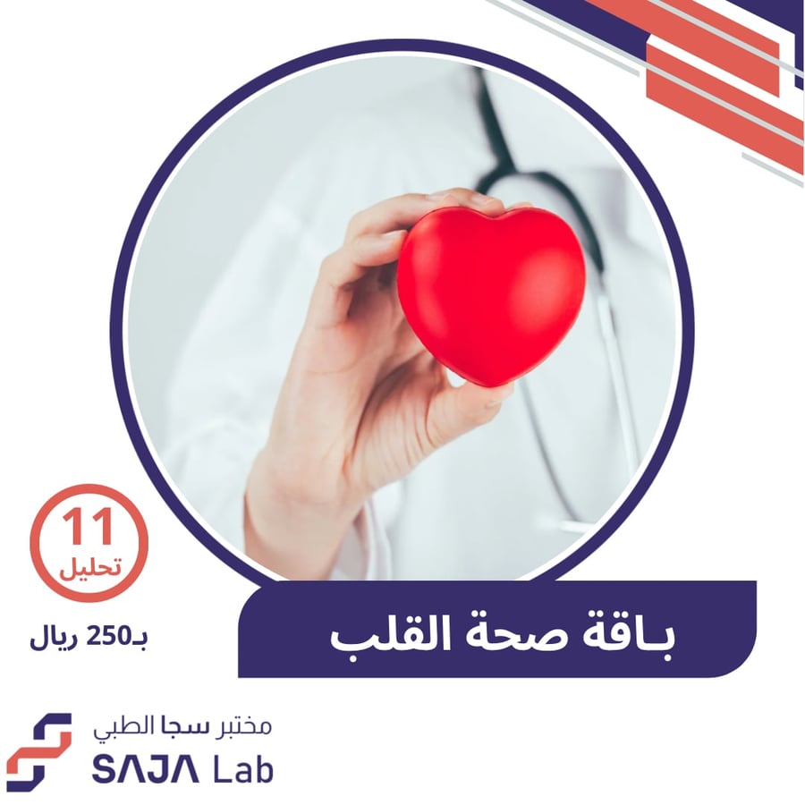 باقة صحة القلب