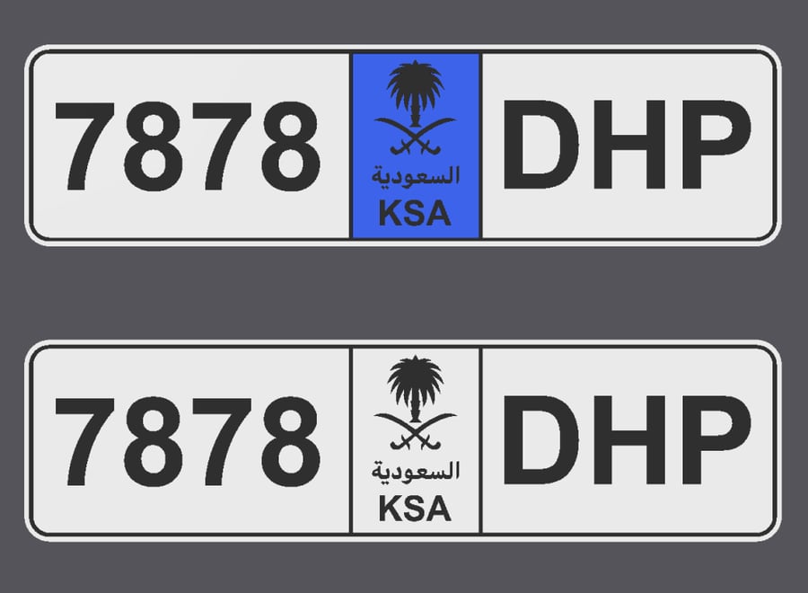 صمّم لوحة سيارتك (سبورت)