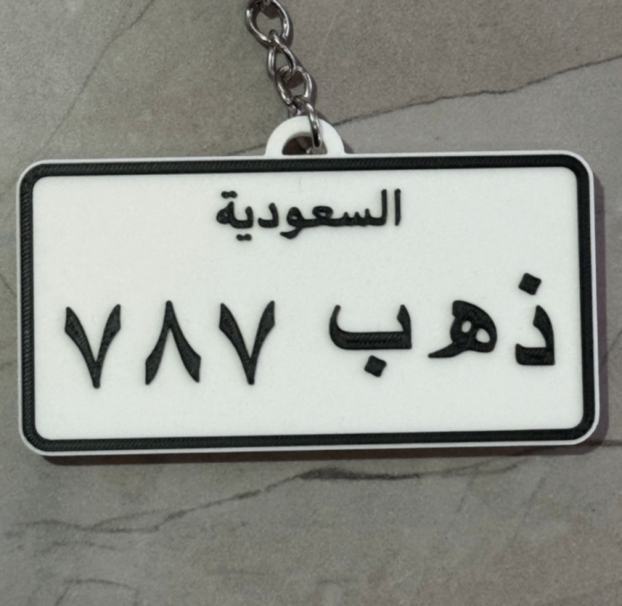 صمّم سلسلة مفاتيح لوحتك الخاصة