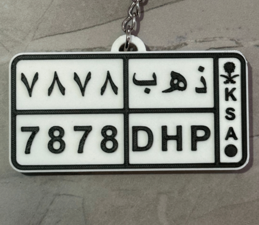 صمّم سلسلة مفاتيح لوحتك الخاصة