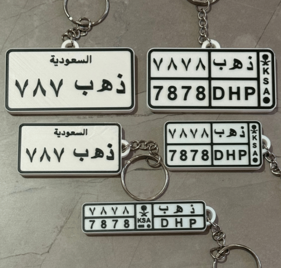 صمّم سلسلة مفاتيح لوحتك الخاصة