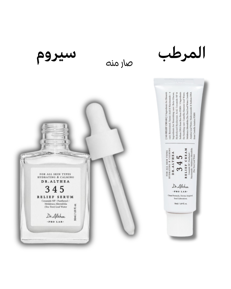 Dr Althea 345 Relief Serum 30ml د ألثيا ٣٤٥ سيروم