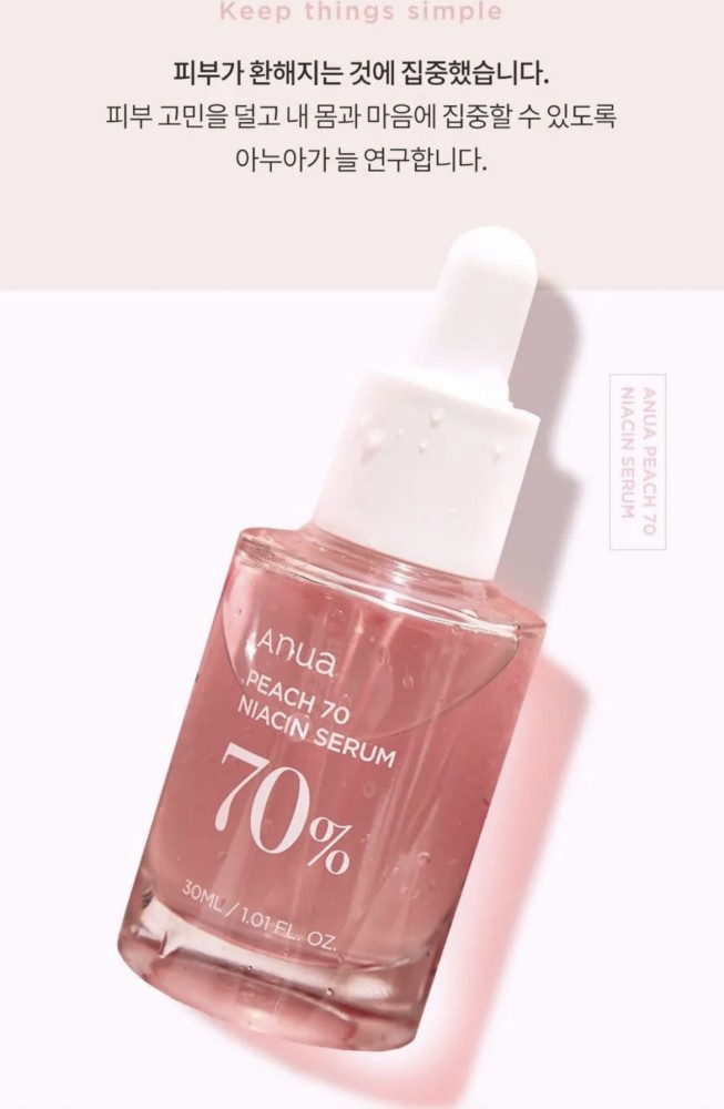أنوا - سيروم الخوخ و النياسين لتفتيح لون البشرة Anua - Peach 70 Niacin Serum