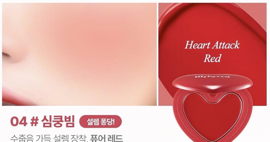 ليلي بي ريد بلشر كوري lilybyred  Luv Beam Cheek Balm 04 Heart Attack R