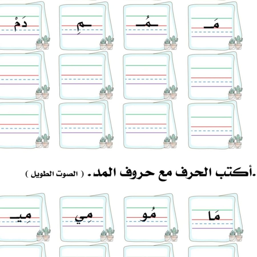 مذكرة التأسيس لغتي الجزء الأول من المقرر للعام 1448 هـ للصف الأول الإبتدائي