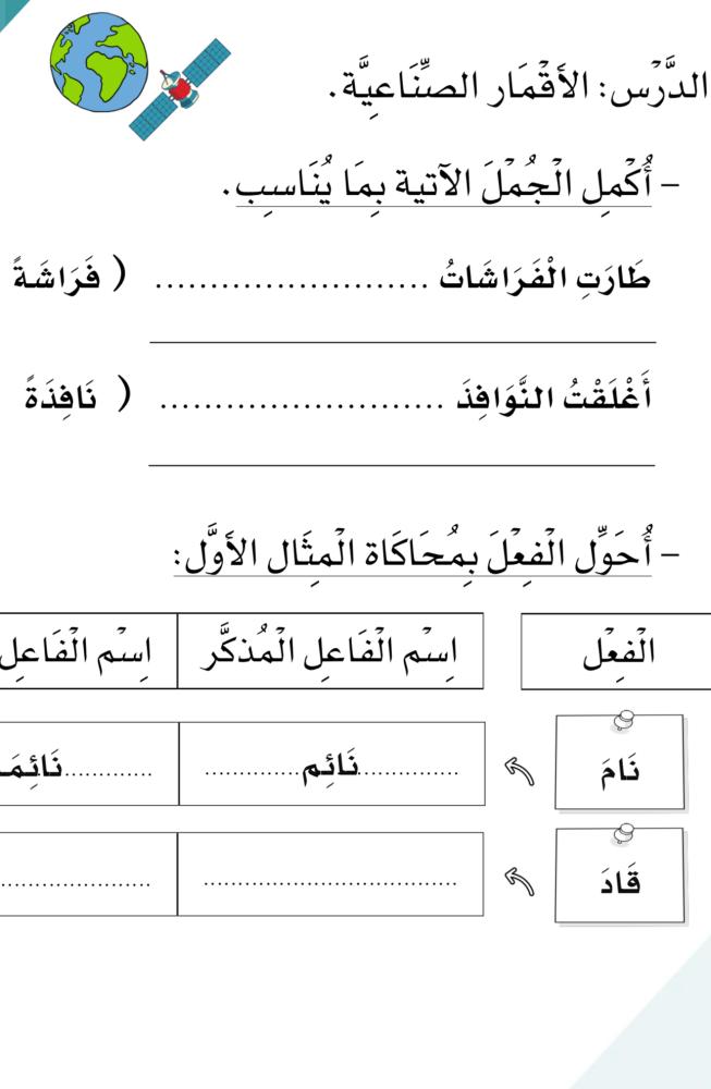 المذكرة المساندة لمهارات لغتي ثالث  الجزء الأول  من المقرر  1448 هـ