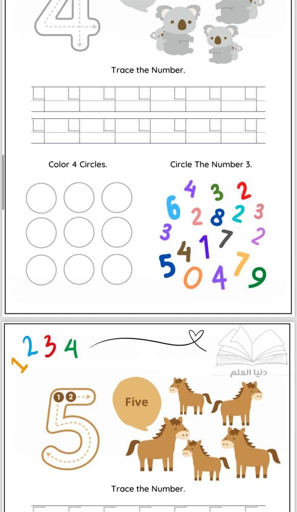 مذكرة تأسيس الأرقام الإنجليزية من ( 1 - 10 ) مستوى اول ملف  بصيغة  pdf جاهز للطباعة