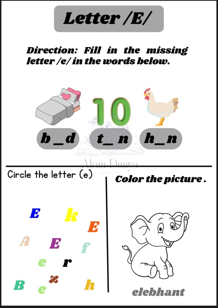 مذكرة تأسيس الإنجليزية للصفوف الأولية