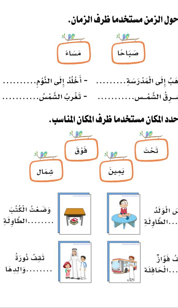 المذكرة المساندة لمهارات لغتي ثالث  الجزء الأول  من المقرر  1448 هـ