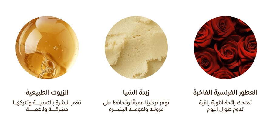 صابونية العطور الفرنسية - 500 غرام