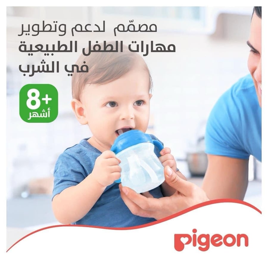 بيجون كوب بمصاص - المرحلة 3 (أزرق) 200 مل