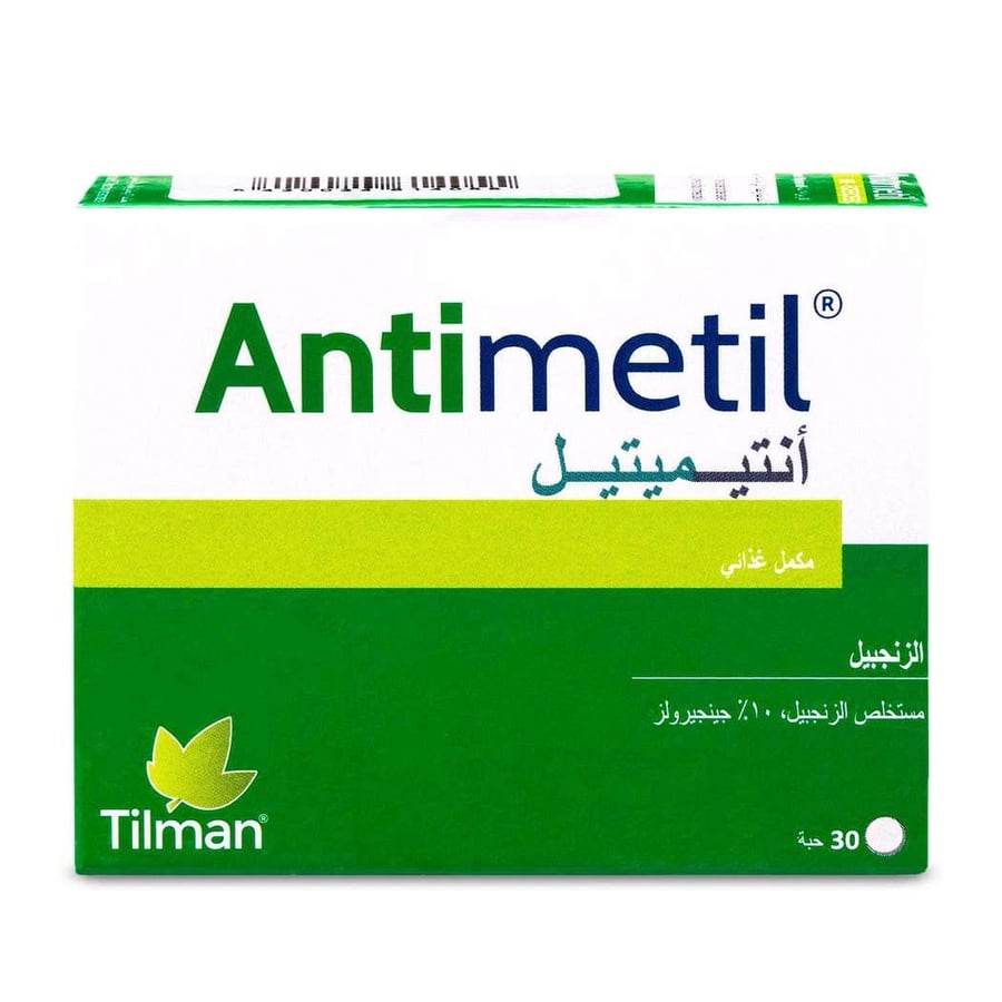 أنتي ميتيل مستخلص الزنجبيل 30 قرص