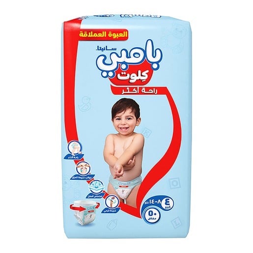 بامبي كلوت مقاس 4 عبوة 50 كلوت الالضخمة
