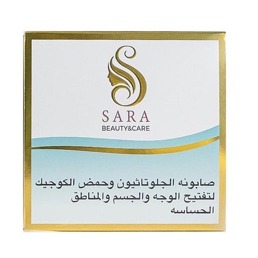 سارة بيوتي، صابونة الجلوتاثيون، لتفتيح البشرة - 150 جم