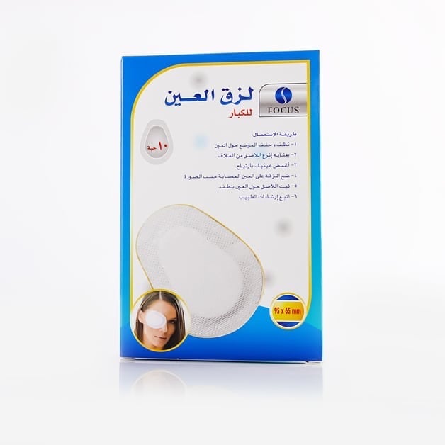 لصقة عين كبار سمارت 10 حبه
